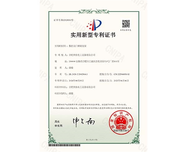數(shù)控龍門橫梁支架-實用新型專利證書